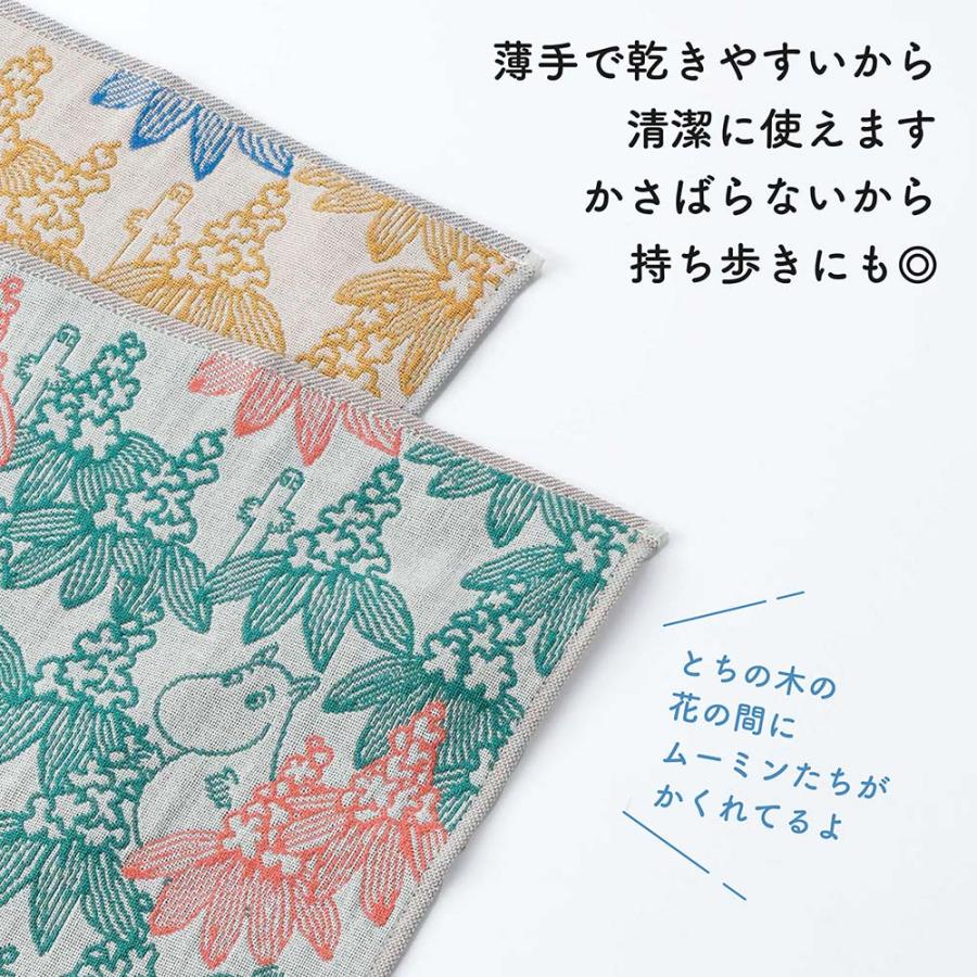【ラッピング無料】【名入れ代込み】MOOMIN ムーミン タオル ハンカチ マロニエ オレンジ・グリーン ペア ミニタオル ハンドタオル ガーゼ 名入れ 刺繍 |  | 04