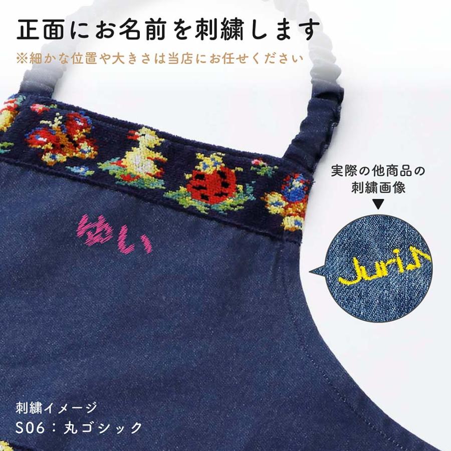 【ラッピング無料】【名入れ代込み】FEILER フェイラー ハイジ エプロン 子供用 キッズ KIDS 名入れ 刺繍 名入れギフト プレゼント 誕生日 記念日 記念品 | feiler | 02
