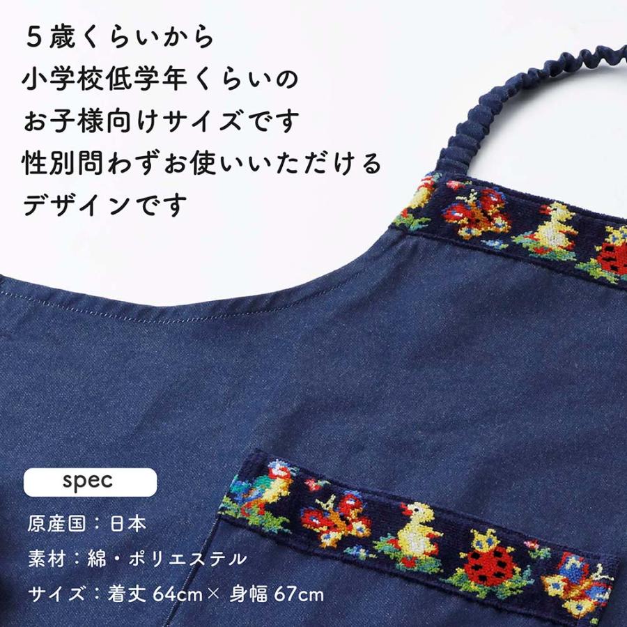 【ラッピング無料】【名入れ代込み】FEILER フェイラー ハイジ エプロン 子供用 キッズ KIDS 名入れ 刺繍 名入れギフト プレゼント 誕生日 記念日 記念品 | feiler | 04
