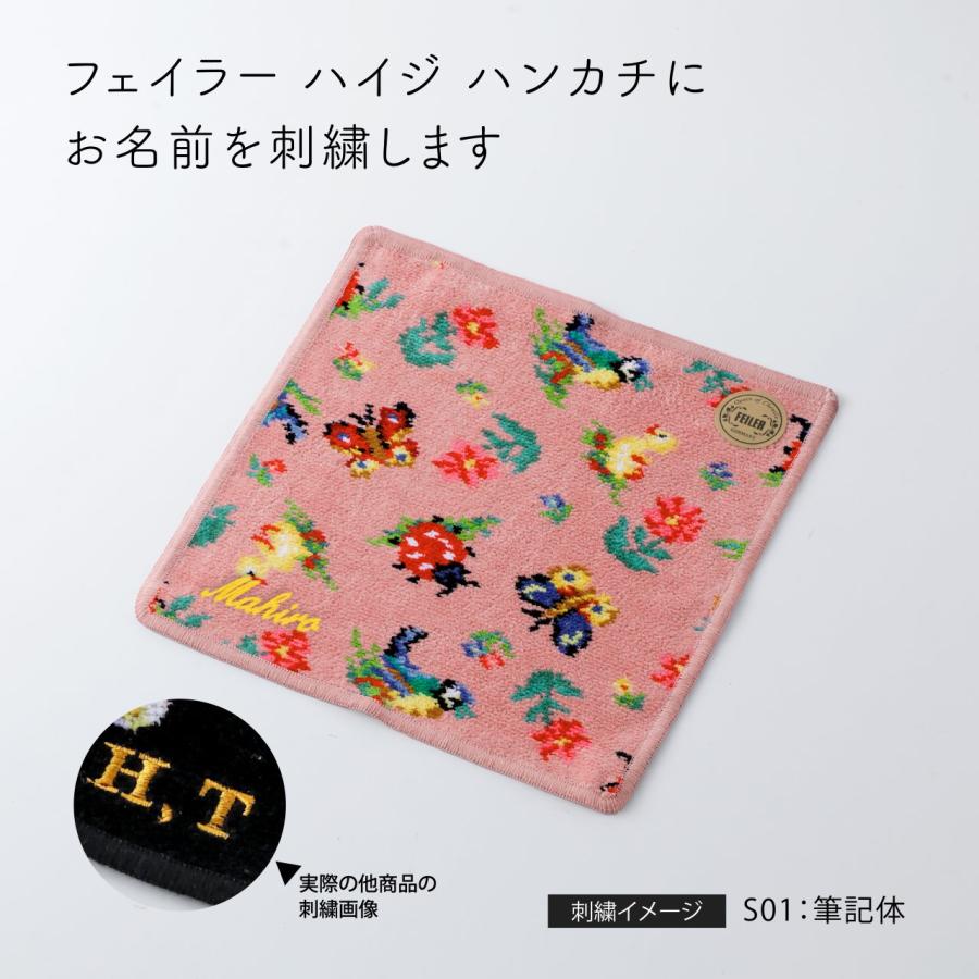 FEILER フェイラー ハイジ ハンカチ ピンク 25cm 名入れ代込み 刺繍 名入れギフト プレゼント 誕生日 記念品 お祝い 入学祝 入園祝 入園準備 卒園ギフト 卒業祝 | feiler | 01