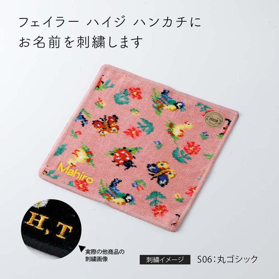 FEILER フェイラー ハイジ ハンカチ ピンク 25cm 名入れ代込み 刺繍 名入れギフト プレゼント 誕生日 記念品 お祝い 入学祝 入園祝 入園準備 卒園ギフト 卒業祝 | feiler | 01