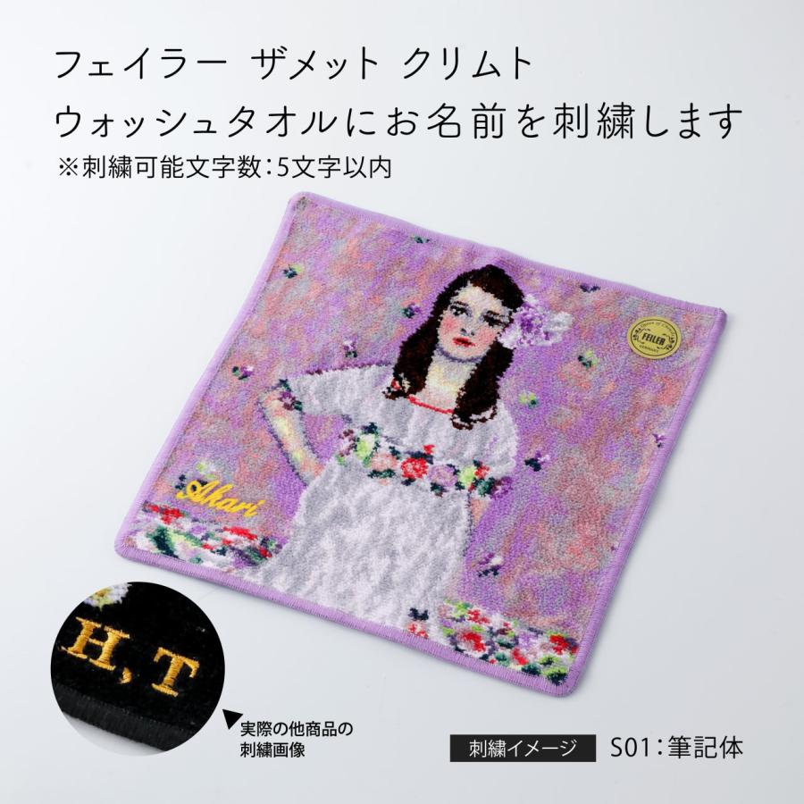 FEILER フェイラー ザメット クリムト ウォッシュタオル ライトパープル×パープル 30cm 名入れ代込み 刺繍 名入れギフト プレゼント 誕生日 記念品 お祝い | feiler | 01