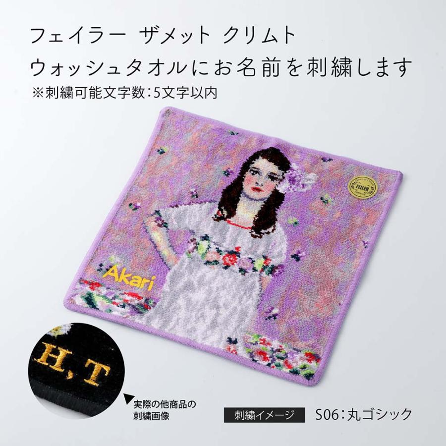 FEILER フェイラー ザメット クリムト ウォッシュタオル ライトパープル×パープル 30cm 名入れ代込み 刺繍 名入れギフト プレゼント 誕生日 記念品 お祝い | feiler | 01