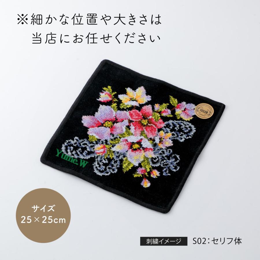 FEILER フェイラー ポージー ハンカチ ブラック 25cm 名入れ代込み 刺繍 名入れギフト プレゼント 誕生日 記念品 お祝い 入学祝  卒園ギフト 卒業祝 母の日 | feiler | 02