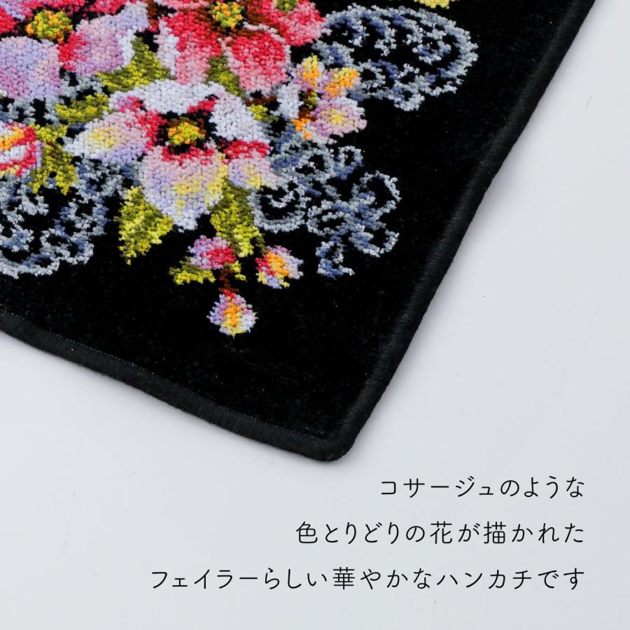 FEILER フェイラー ポージー ハンカチ ブラック 25cm 名入れ代込み 刺繍 名入れギフト プレゼント 誕生日 記念品 お祝い 入学祝  卒園ギフト 卒業祝 母の日 | feiler | 03