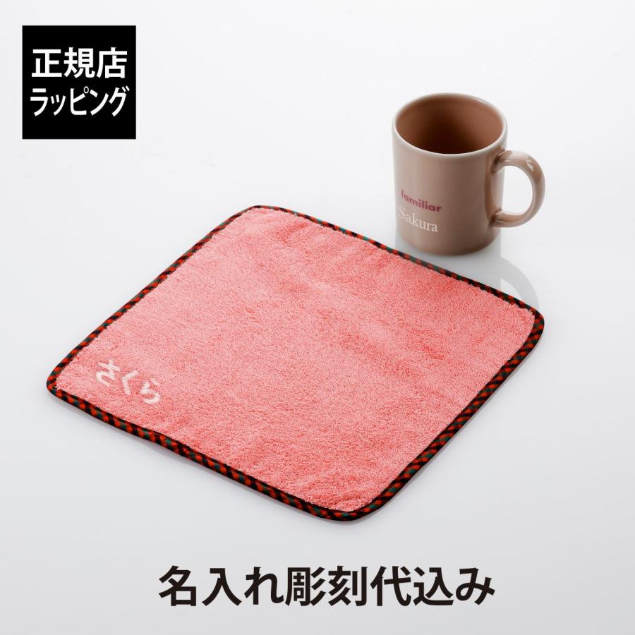 ファミリア（Familiar） ギフトセット（マグカップ・タオルハンカチ