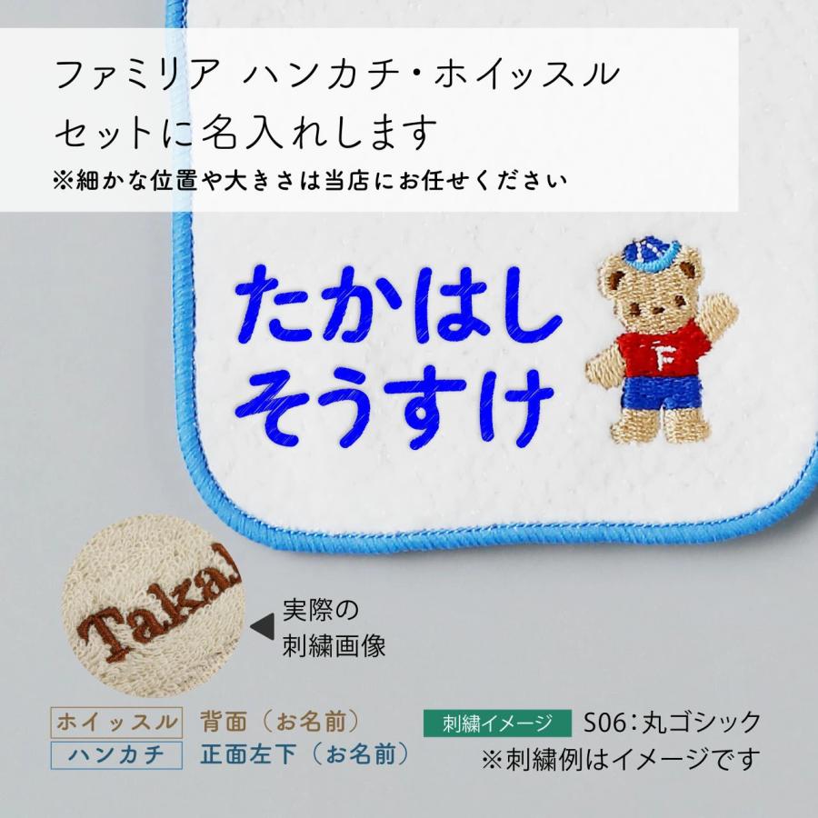 familiar ファミリア ミニタオルハンカチ ブルー・ホイッスル XB ブルー セット オリジナルセット 名前 名入れ 彫刻 刻印 名入れギフト 誕生日 入園 入学 卒園 | ファミリア | 01