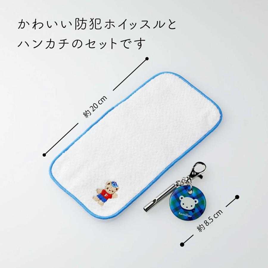 familiar ファミリア ミニタオルハンカチ ブルー・ホイッスル XB ブルー セット オリジナルセット 名前 名入れ 彫刻 刻印 名入れギフト 誕生日 入園 入学 卒園 | ファミリア | 04