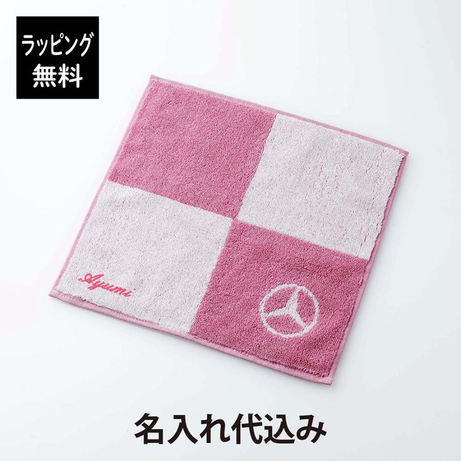 Mercedes-Benz メルセデス ベンツ コレクション ミニ タオル ブロック ピンク 名入れ代込み 名入れ プレゼント ギフト 刺繍 お祝い ノベルティ 母の日 ハンカチ | 