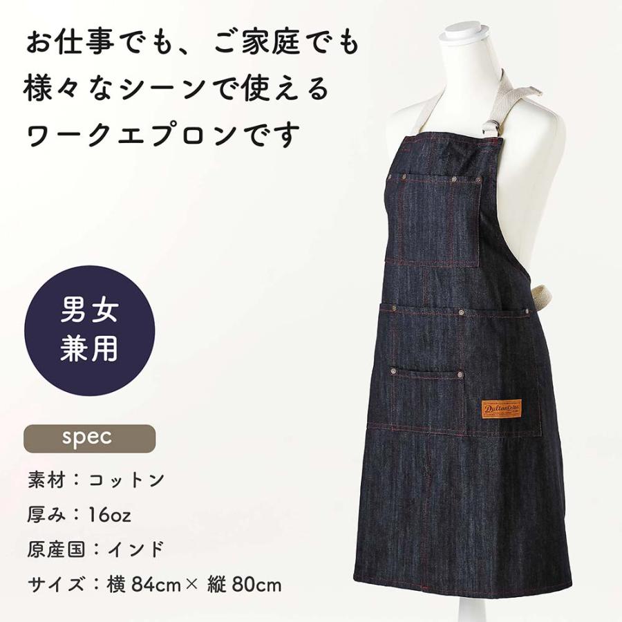 【ラッピング無料】【名入れ代込み】DULTON ダルトン MW ワーク エプロン デニム 名前 名入れ 刺繍 父の日 母の日 キャンプ アウトドア 名入れギフト |  | 05