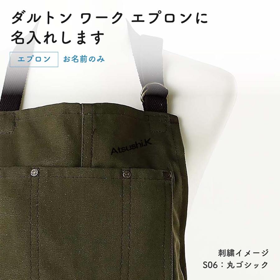 【ラッピング無料】【名入れ代込み】DULTON ダルトン MW ワーク エプロン カーキ 名前 名入れ 刺繍 父の日 母の日 キャンプ アウトドア 名入れギフト |  | 01