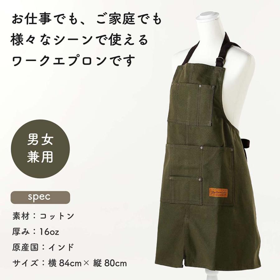【ラッピング無料】【名入れ代込み】DULTON ダルトン MW ワーク エプロン カーキ 名前 名入れ 刺繍 父の日 母の日 キャンプ アウトドア 名入れギフト |  | 05