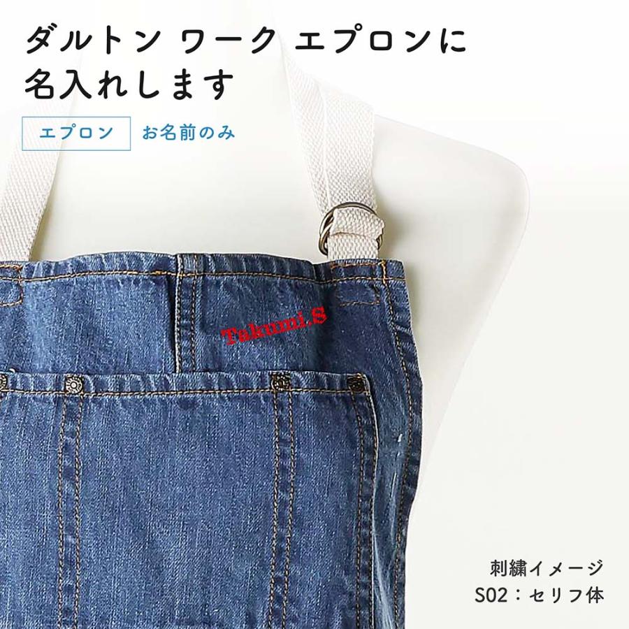 【ラッピング無料】【名入れ代込み】DULTON ダルトン MW ワーク エプロン ウォッシュドデニム 名入れ 刺繍 父の日 母の日 キャンプ アウトドア 名入れギフト |  | 01