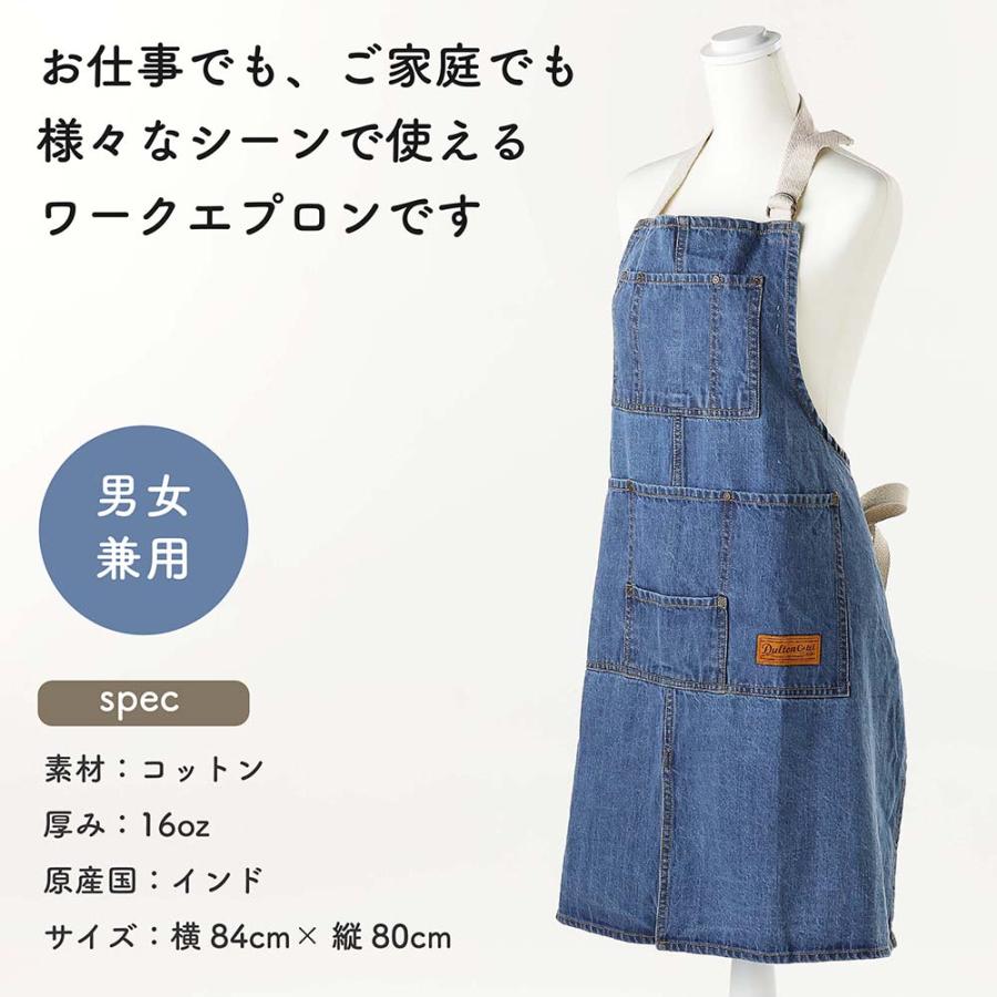 【ラッピング無料】【名入れ代込み】DULTON ダルトン MW ワーク エプロン ウォッシュドデニム 名入れ 刺繍 父の日 母の日 キャンプ アウトドア 名入れギフト |  | 05