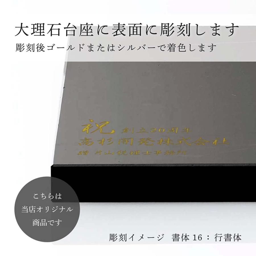 大理石 台座 セーブルブラウン 名入れ代込 茶 ブラウン ディスプレイ