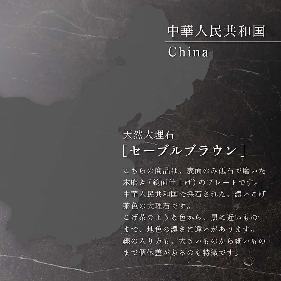 大理石 台座 セーブルブラウン 名入れ代込 茶 ブラウン ディスプレイ ルーム サイン プレート トレー  名入れ 彫刻 インテリア ギフト オーダーメイド 祝い 置物 |  | 04