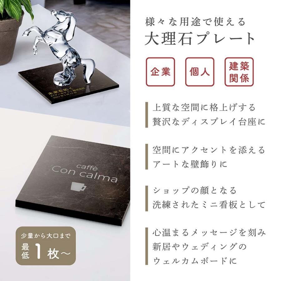 大理石 台座 セーブルブラウン 名入れ代込 茶 ブラウン ディスプレイ ルーム サイン プレート トレー  名入れ 彫刻 インテリア ギフト オーダーメイド 祝い 置物 |  | 05