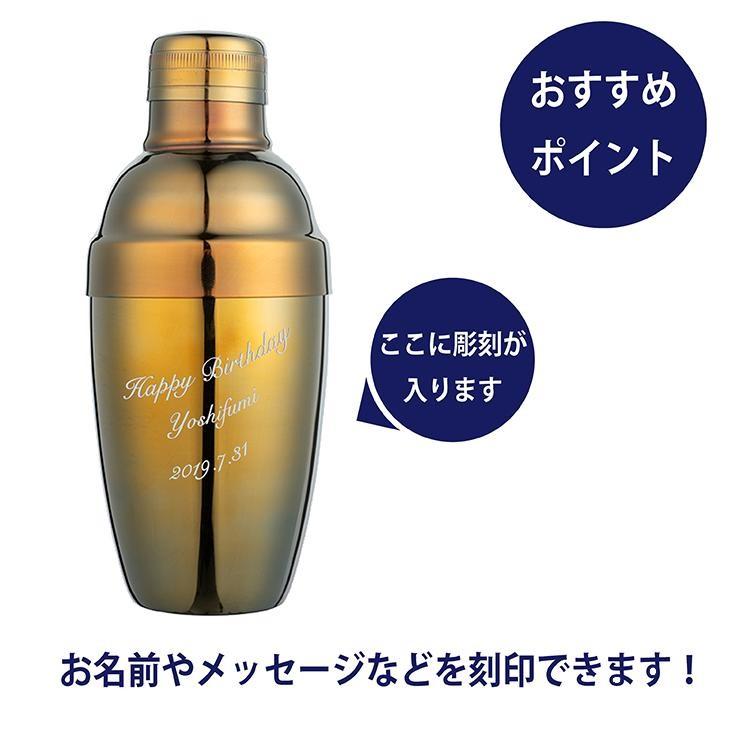 カラーカクテルシェーカー 350ml イエロー 名入れ彫刻代込み 名入れ ギフト プレゼント オリジナル 日本製 |  | 01