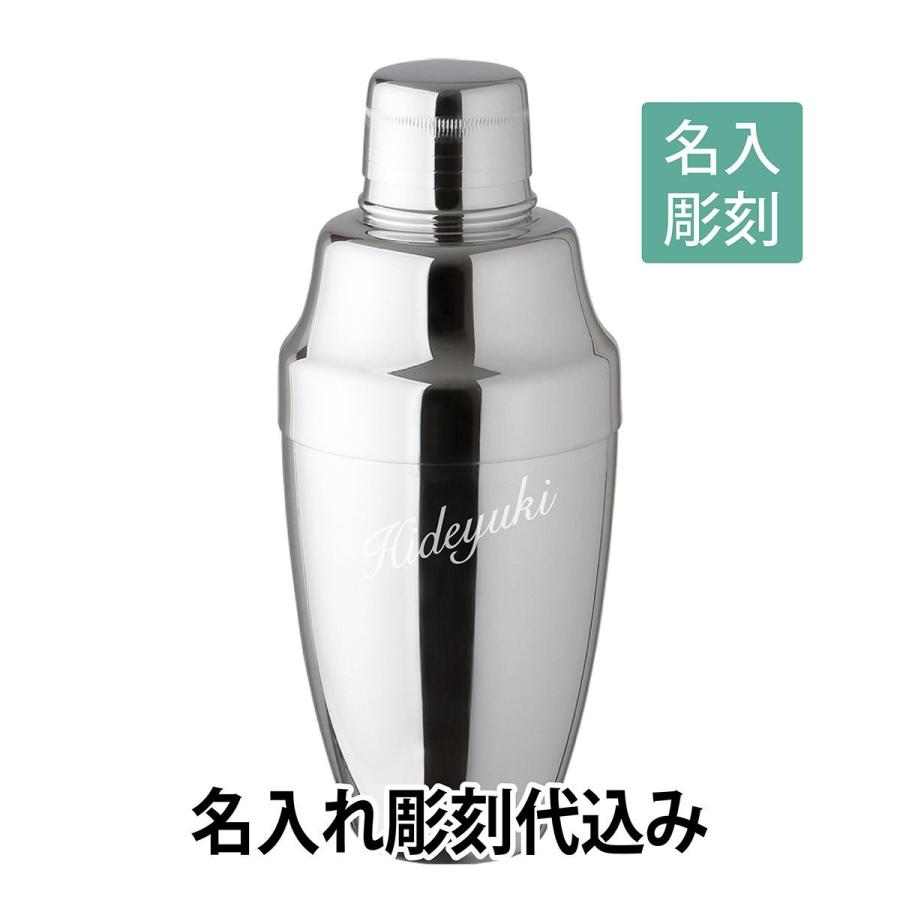 YUKIWA カクテルシェーカー 500ml 名入れ彫刻代込み 名入れ ギフト プレゼント オリジナル 日本製 | 