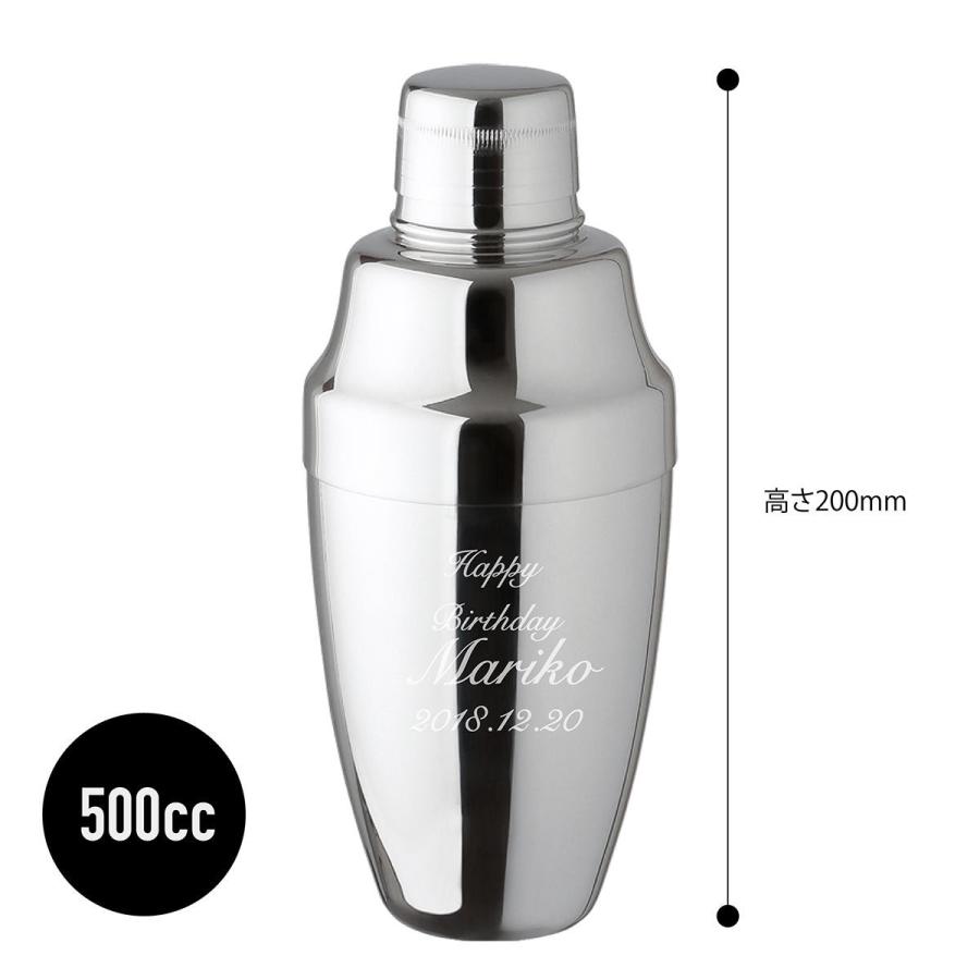 YUKIWA カクテルシェーカー 500ml 名入れ彫刻代込み 名入れ ギフト プレゼント オリジナル 日本製 |  | 01