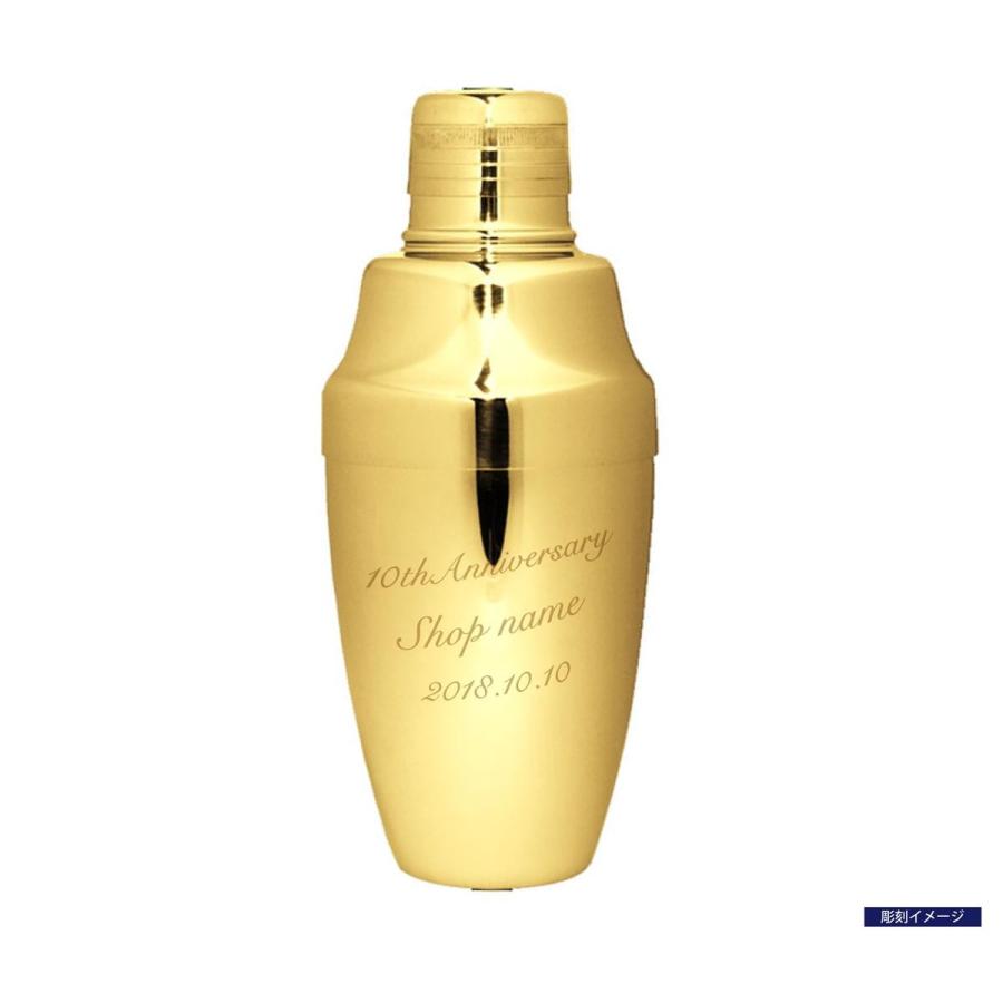 YUKIWA カクテルシェーカー ゴールド 500ml 名入れ彫刻代込み 名入れ ギフト プレゼント オリジナル 日本製 |  | 02