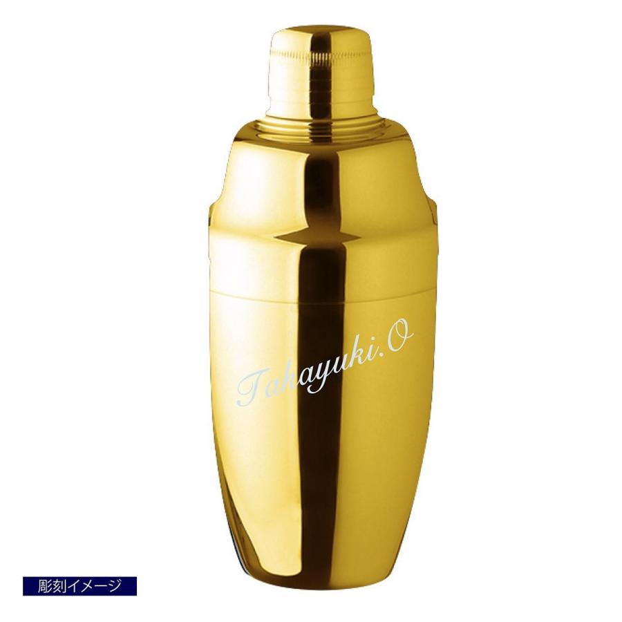 YUKIWA カクテルシェーカー ゴールド 790ml 名入れ彫刻代込み 名入れ ギフト プレゼント オリジナル 日本製 |  | 02