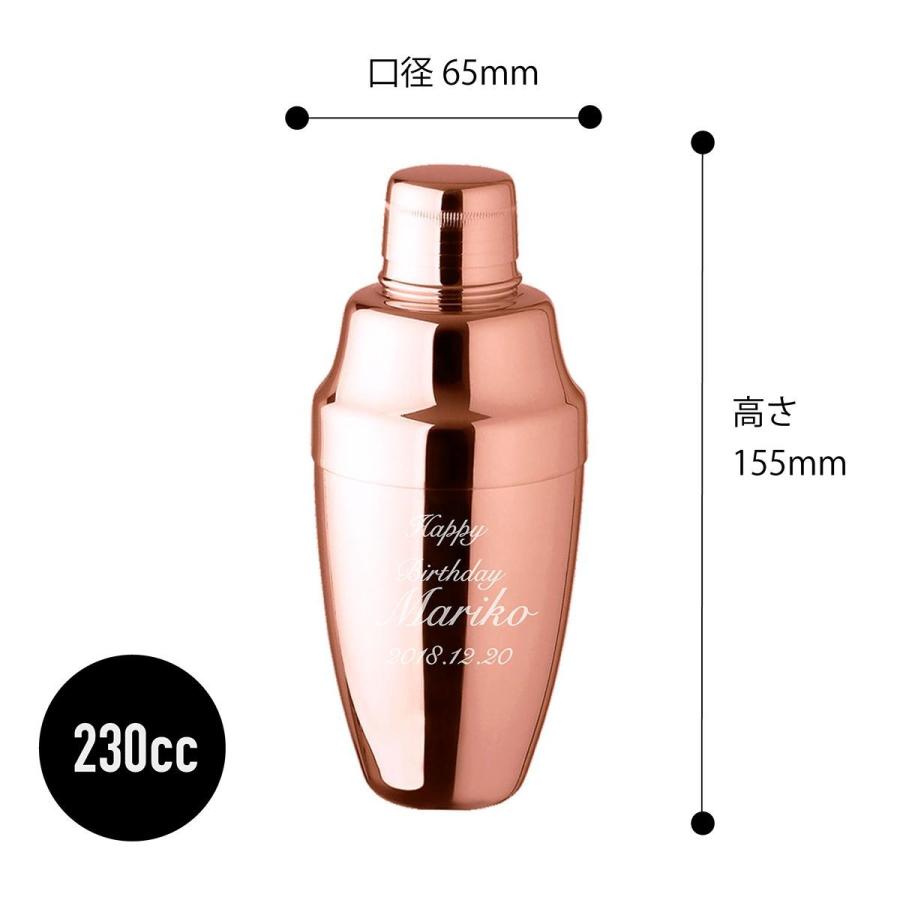 YUKIWA カクテルシェーカー ピンクゴールド 230ml 名入れ彫刻代込み 名入れ ギフト プレゼント オリジナル 日本製 |  | 02