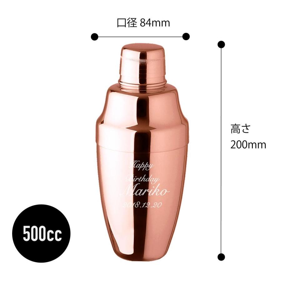 YUKIWA カクテルシェーカー ピンクゴールド 500ml 名入れ彫刻代込み 名入れ ギフト プレゼント オリジナル 日本製 |  | 01