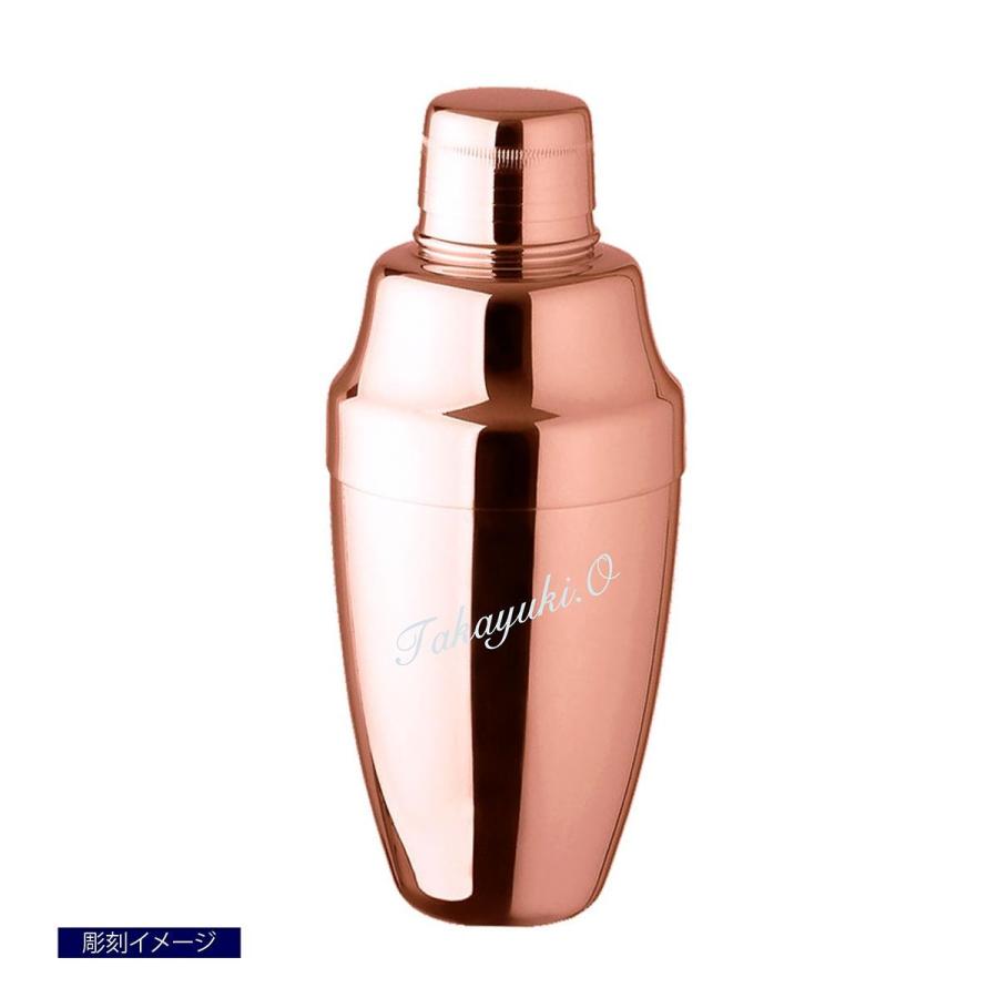YUKIWA カクテルシェーカー ピンクゴールド 500ml 名入れ彫刻代込み 名