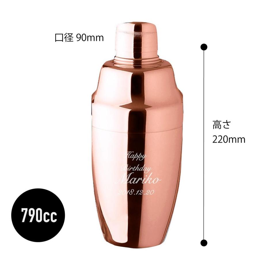 YUKIWA カクテルシェーカー ピンクゴールド 790mll 名入れ彫刻代込み 名入れ ギフト プレゼント オリジナル 日本製 |  | 01
