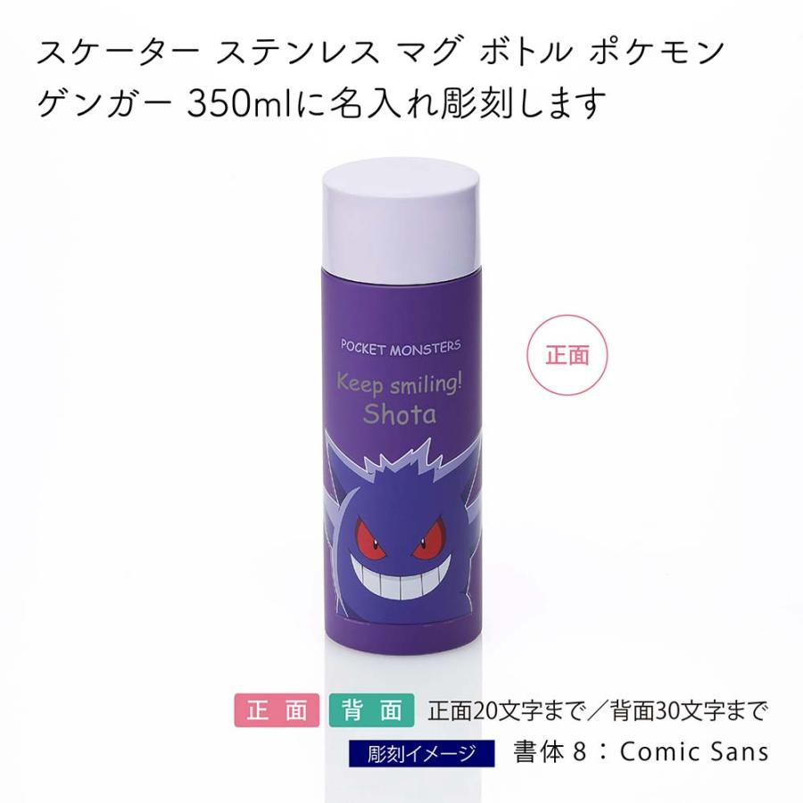 ラッピング無料】【名入れ代込み】Skater スケーター ステンレス マグ