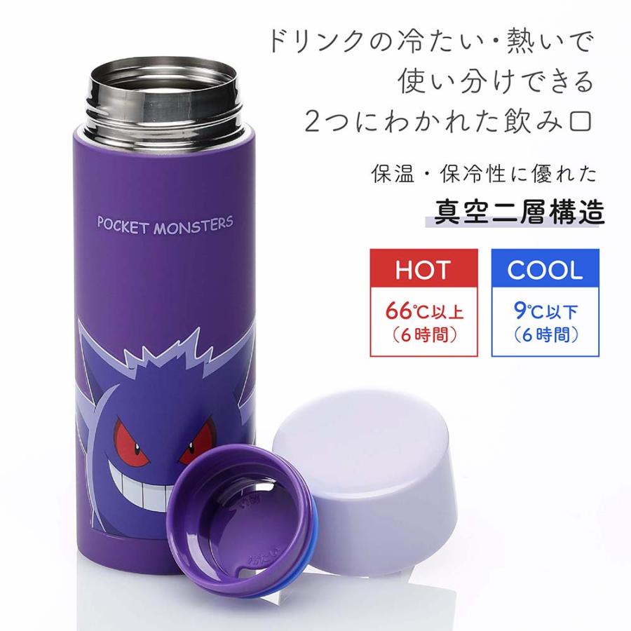 ラッピング無料】【名入れ代込み】Skater スケーター ステンレス マグ