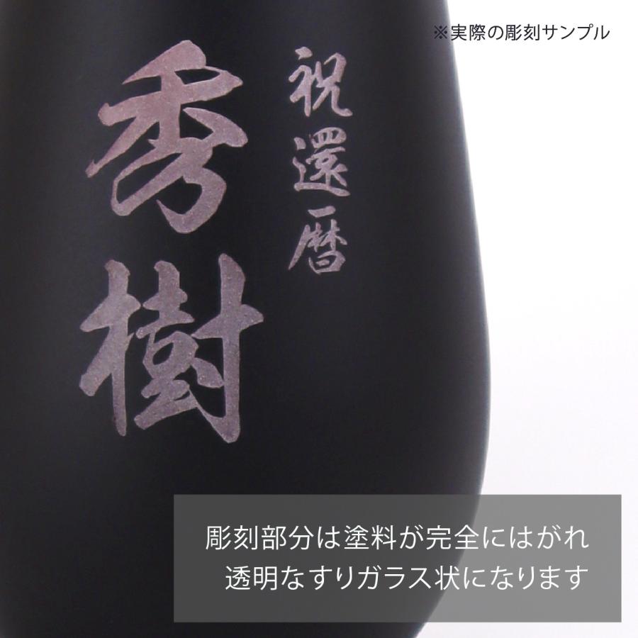 Stolzle Lausitz シュトルツルラウジッツ メタルカラー タンブラー マットブラック×レッド 名入れ彫刻代込み 名入れ 名前 彫刻 刻印 誕生日 御祝 記念日 記念品 |  | 03