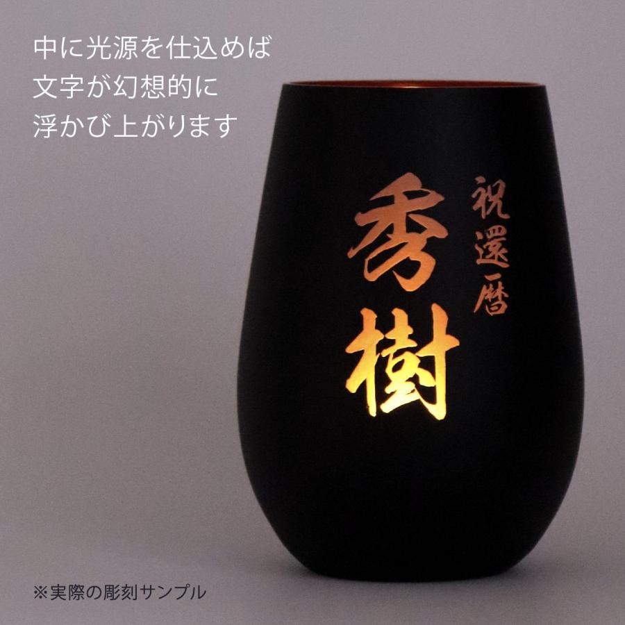 Stolzle Lausitz シュトルツルラウジッツ メタルカラー タンブラー マットブラック×レッド 名入れ彫刻代込み 名入れ 名前 彫刻 刻印 誕生日 御祝 記念日 記念品 |  | 04