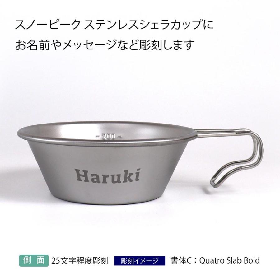 スノーピークステンレスシェラカップ Amazon | スノーピーク(snow peak) ステンレスシェラカップ E