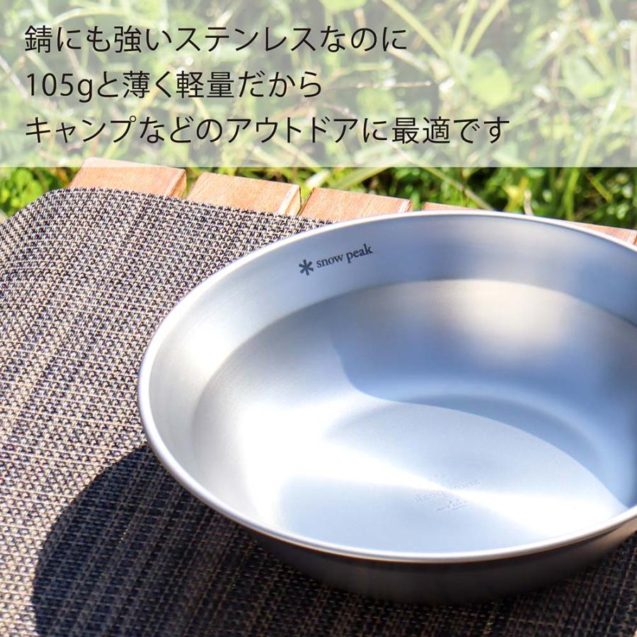 snow peak（スノーピーク） テーブルウェア ボール L 名入れ彫刻代込み