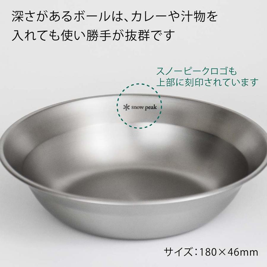 snow peak（スノーピーク） テーブルウェア ボール L 名入れ彫刻代込み