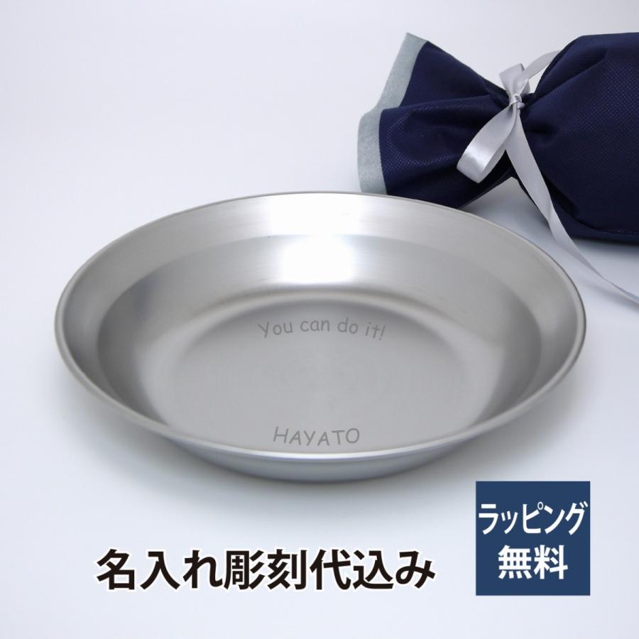 snow peak（スノーピーク） SPテーブルウエア ディッシュ 名入れ彫刻代