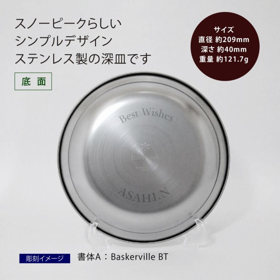 【美品】 peak ステンレス皿セット　おまけ付きお得セット 楽天市場】スノーピーク 食器 セットの通販