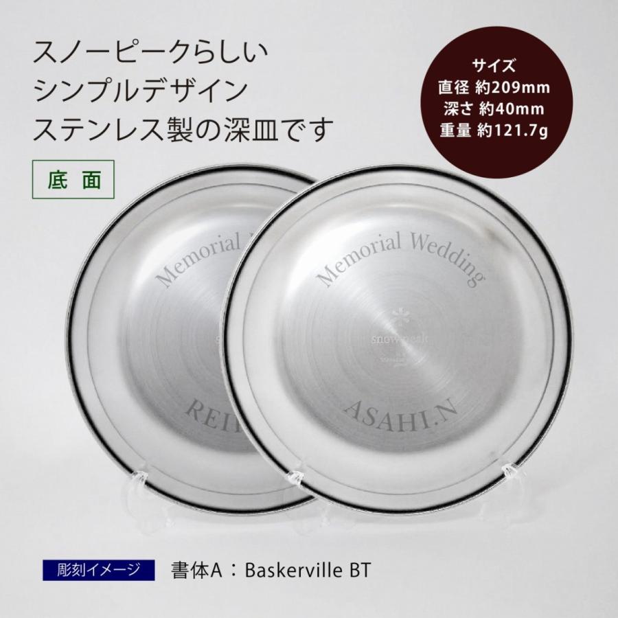 楽天市場】snow peak ステンレス 皿の通販 【美品】snow peak