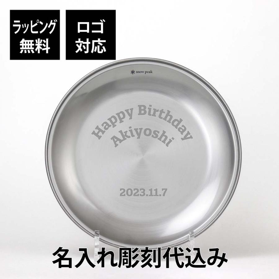 メーカー 一覧 snow peak 名入れ彫刻 L プレート テーブルウェア スノーピーク 食器