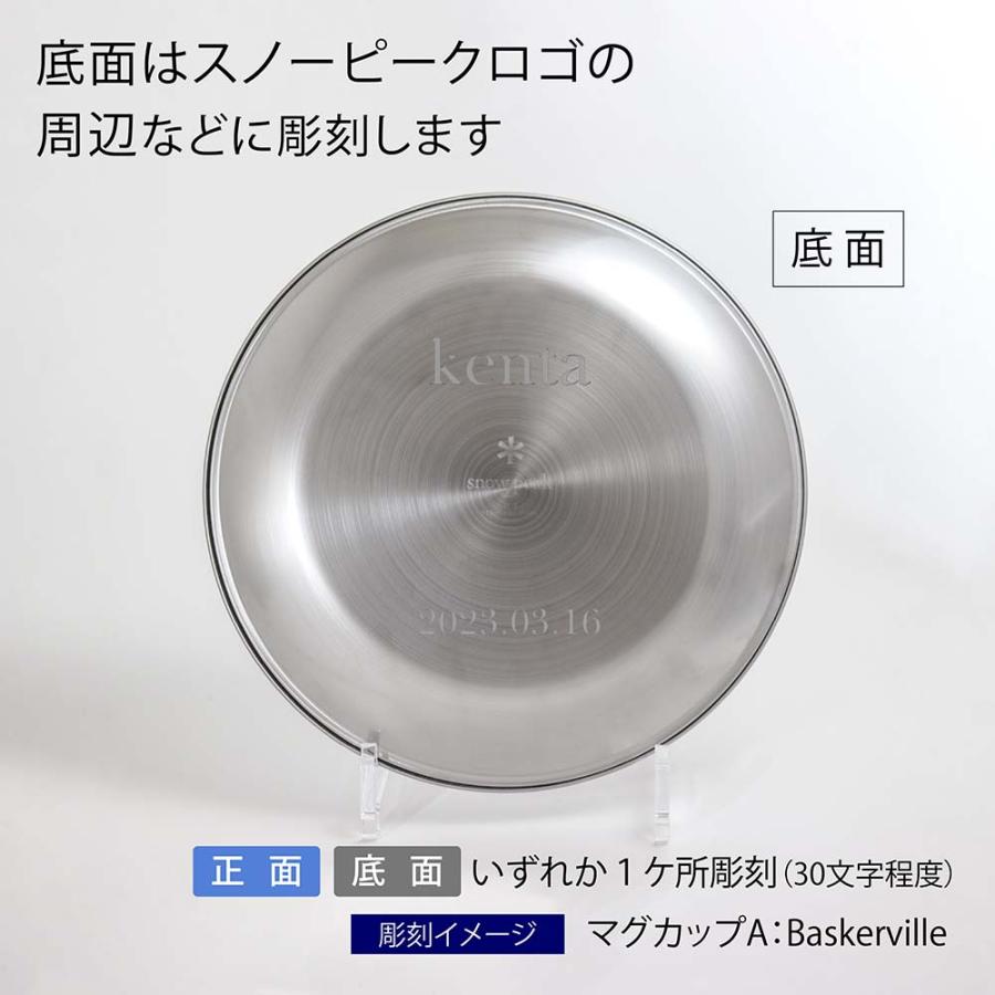 snow peak（スノーピーク） テーブルウェア プレート L ぺア 名入れ