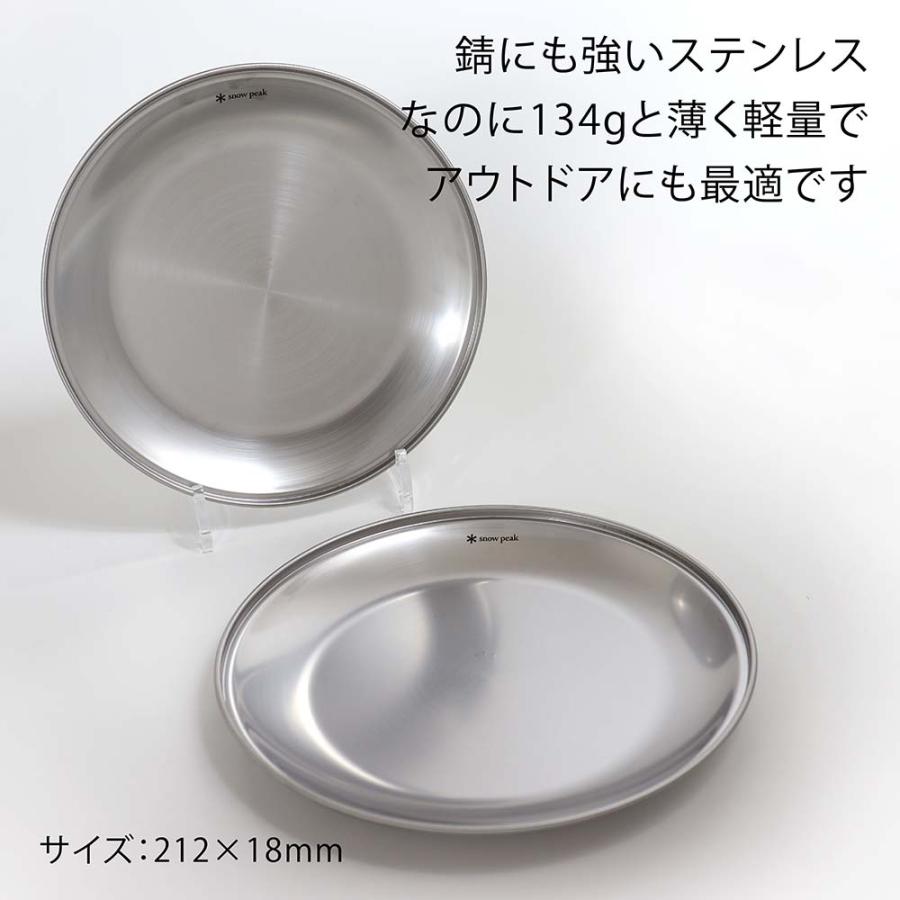snow peak（スノーピーク） テーブルウェア プレート L ぺア 名入れ