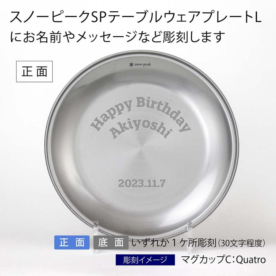 【美品】 peak ステンレス皿セット　おまけ付きお得セット 楽天市場】スノーピーク 食器 セットの通販