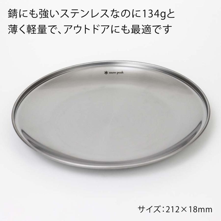 snow peak スノーピーク テーブルウェア プレート L 名入れ彫刻