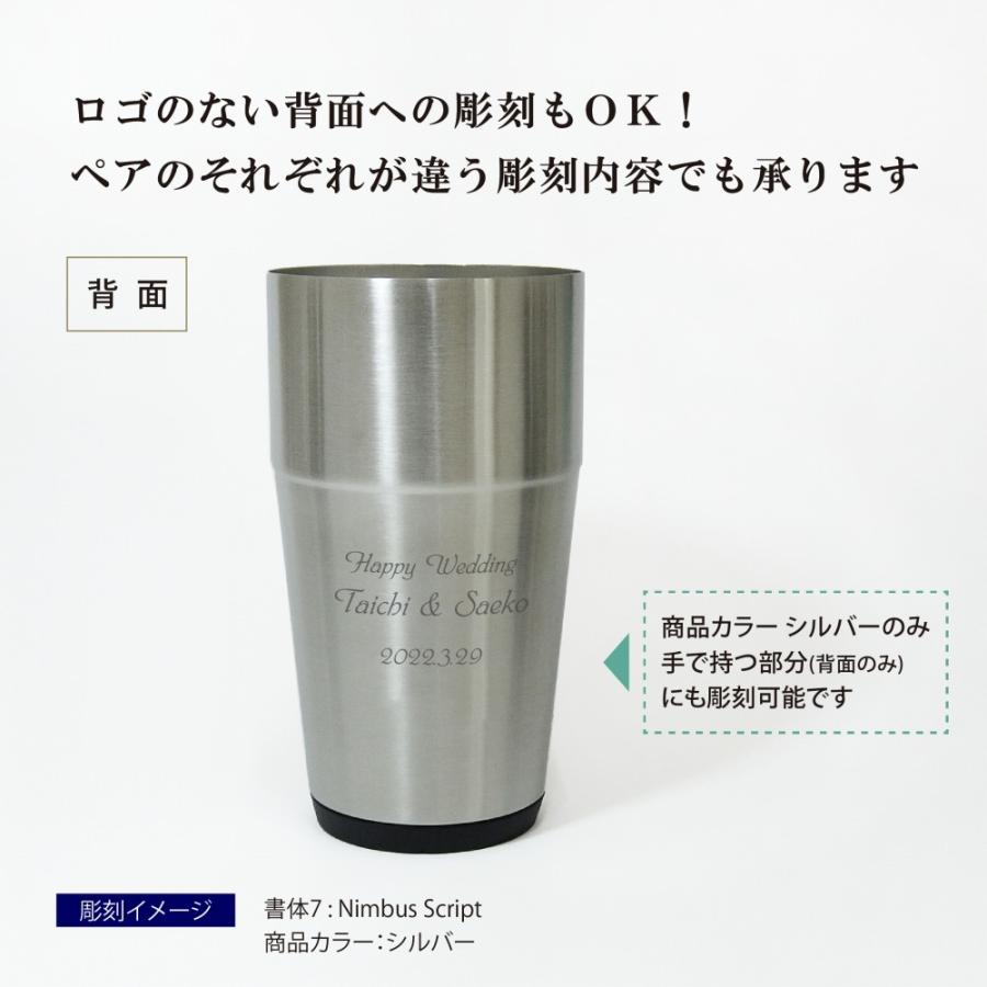 snow peak（スノーピーク） サーモタンブラー 470 ペア 名入れ彫刻代