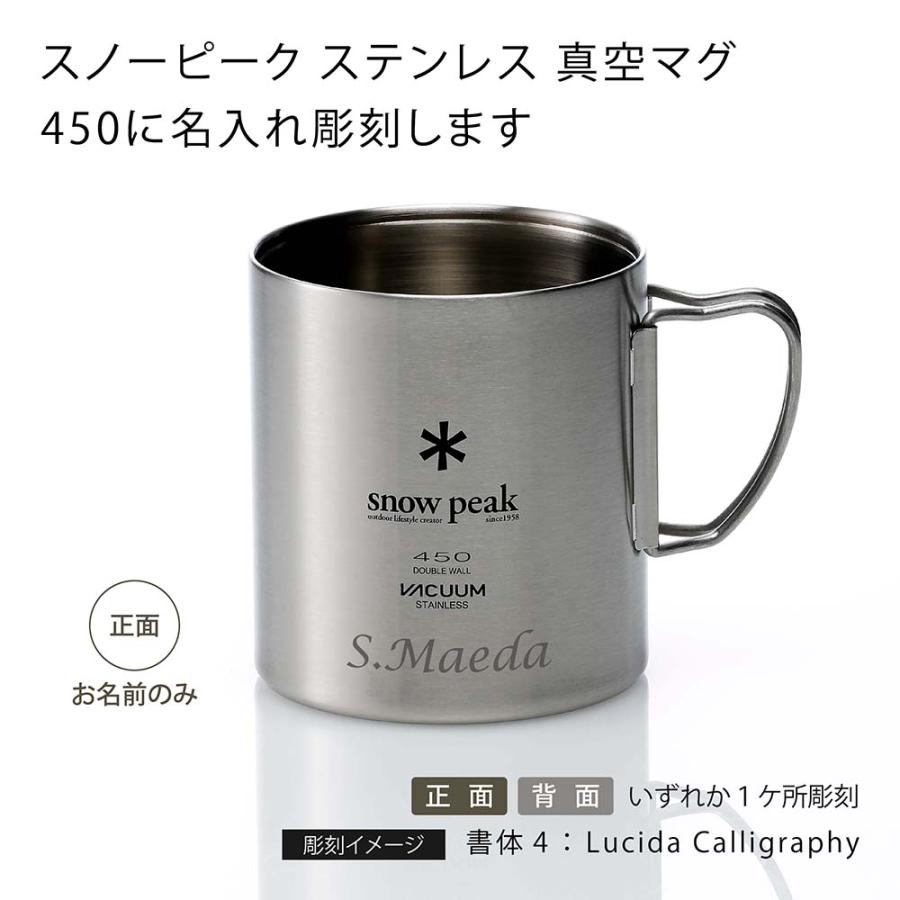 peak スノーピーク　真空断熱マグ　450ml 300ml 4個 snow peak（スノーピーク） ステンレス 真空 マグ 450 単品 名入れ彫刻