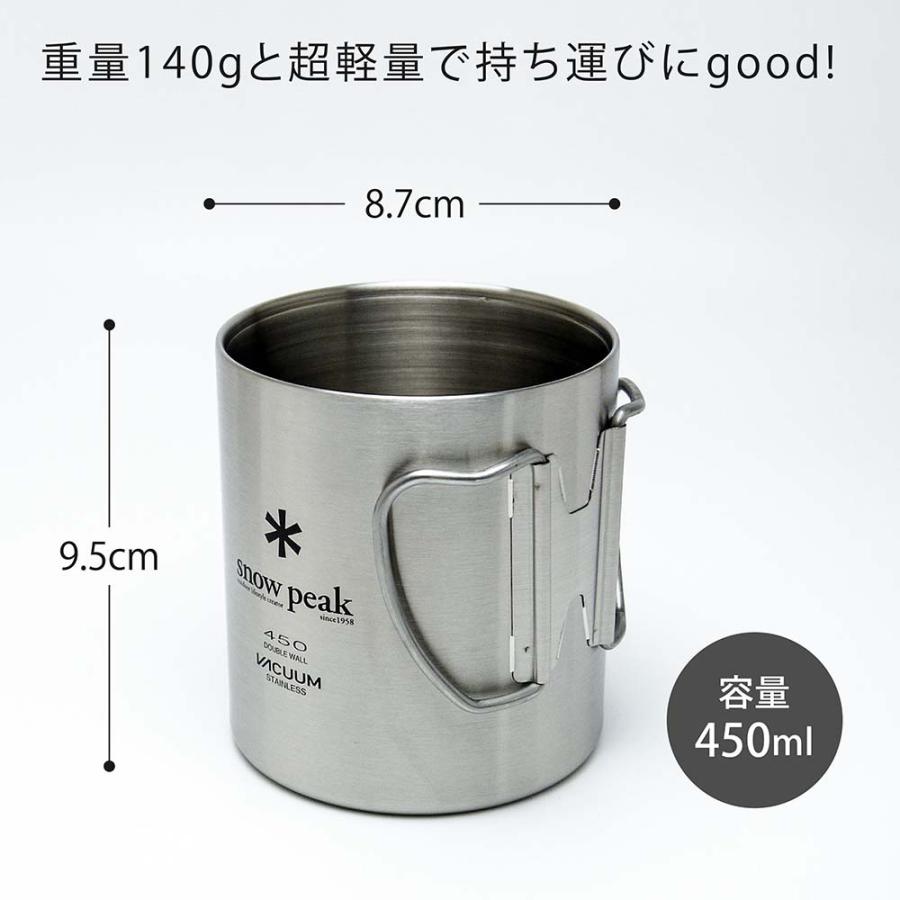 snow peak（スノーピーク） ステンレス 真空 マグ 450 ペア 名入れ彫刻