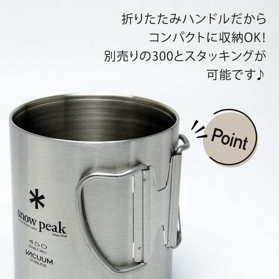 snow peak（スノーピーク） ステンレス 真空 マグ 450 ペア 名入れ彫刻