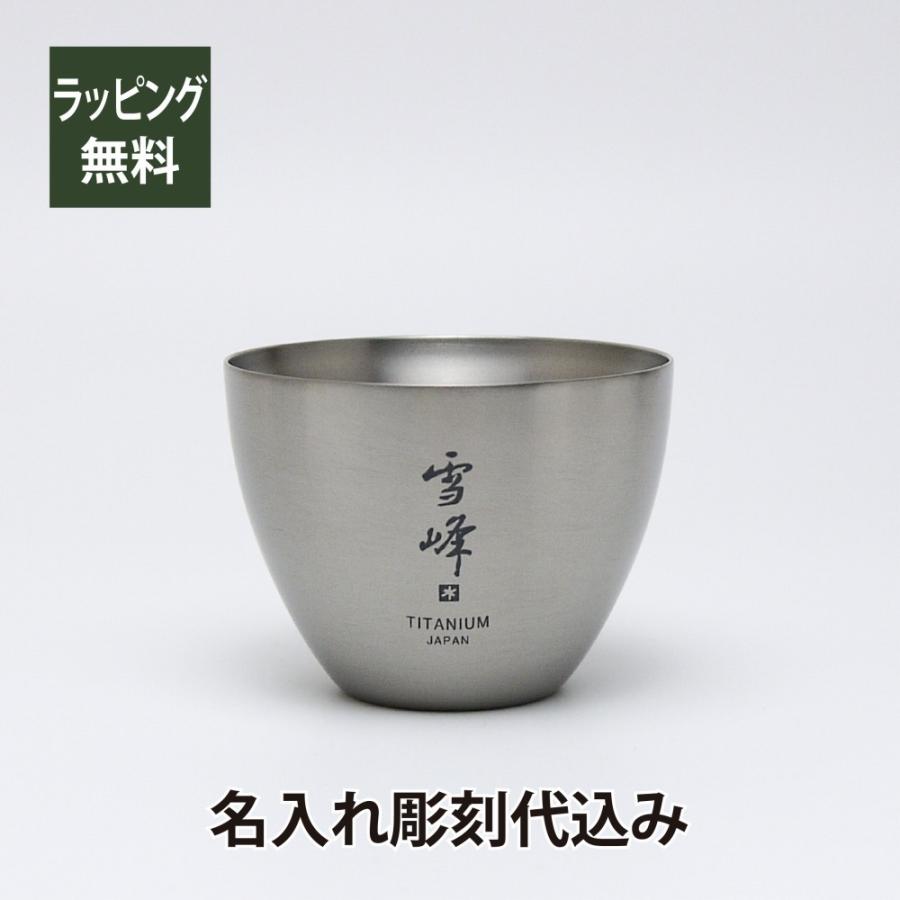 人気作家☆水谷渉【師：中川自然坊＆鯉江良二】引き出し黒ぐい呑み